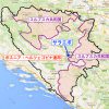 【ボスニア・ヘルツェゴビナ旅行記】Day3 国を二つに分ける境界って何？